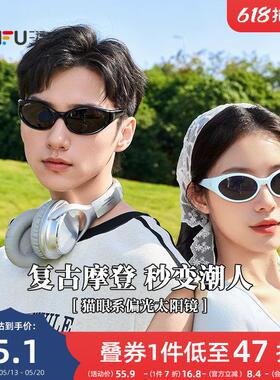 三福太阳眼镜时尚潮流高级感骑行眼镜男女2026新款