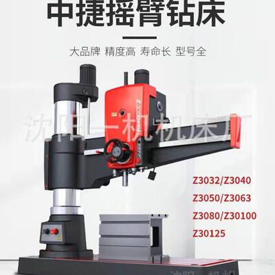 50摇臂钻Z3050机械型摇臂钻床Z3040小型机械摇臂钻自动进刀3032
