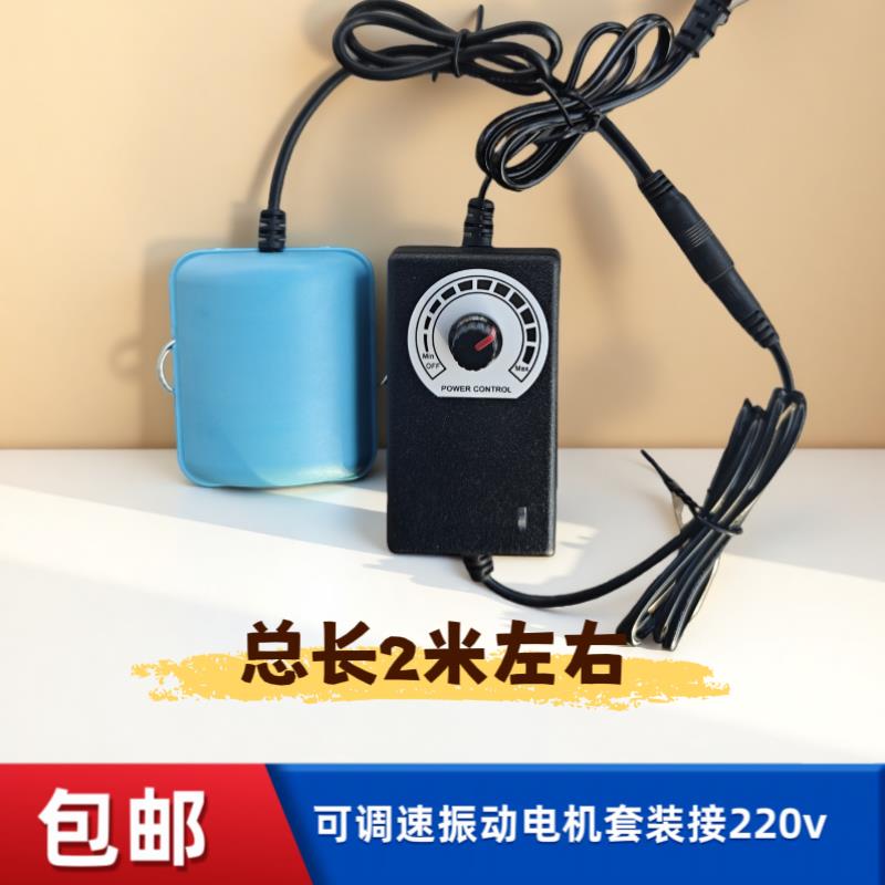 220v/12V强力震动电机可调速延时器按摩振动马达振料筛料DIY震动