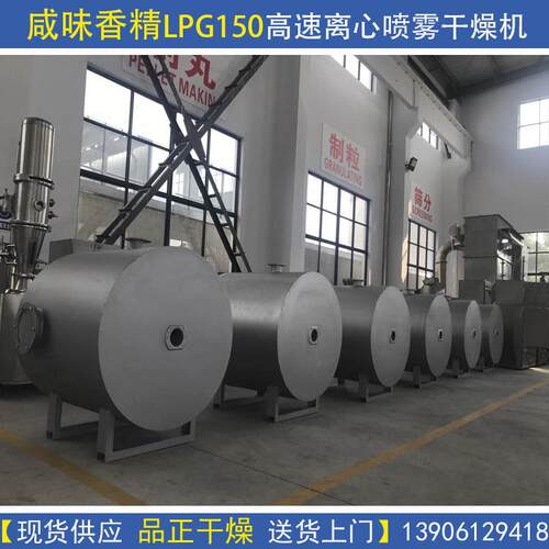 供应小型实验室用离心喷雾干燥设备现货供应可试机欢饮洽谈