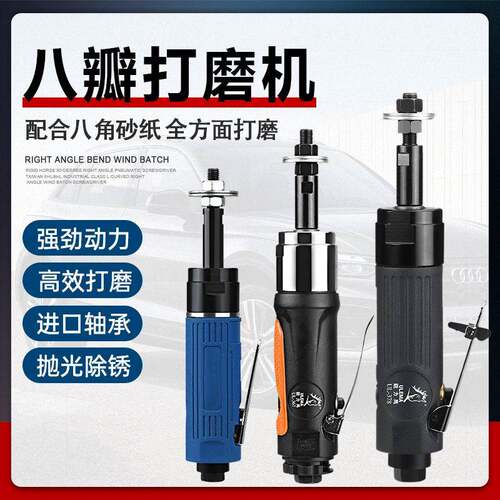 ULEMA气动八角砂八瓣机多功能不规则直式打磨机抛光机刻磨砂纸机