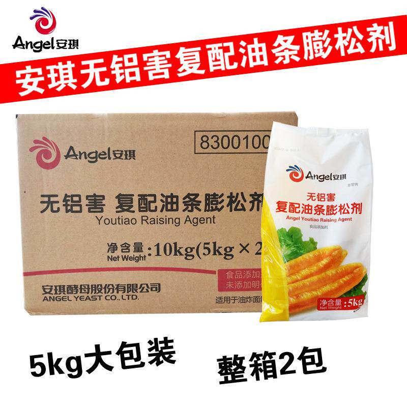 安琪油条膨松剂5k工业装油条精无铝害复配炸油条用即发粉油果酥