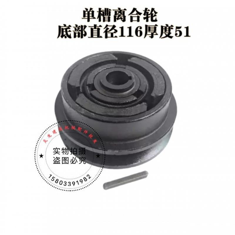 平夯震动夯实板机汽油夯离机心式离合761器总离成干式合轮配件
