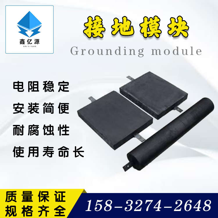 接地模块 接地降阻模块 方形国标低电阻石墨非金属梅花避雷模块