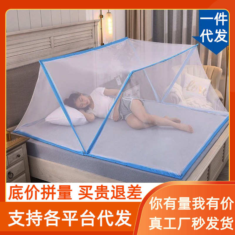 免安装家用成人折叠蚊帐学生宿舍上下铺通用可折叠便携式防蚊罩