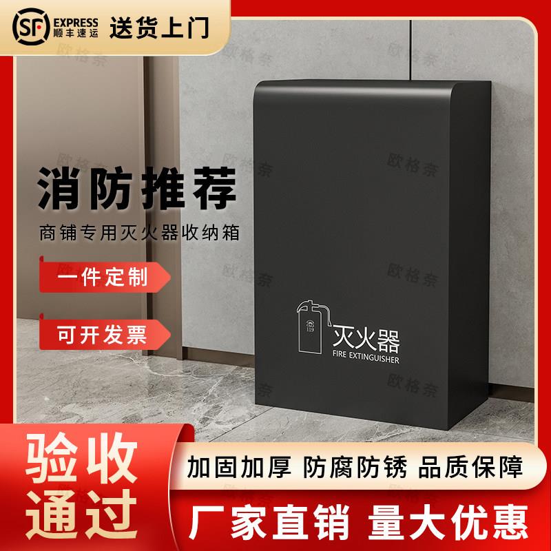 不锈钢灭火器箱2祇装4公斤放置架消防5公斤干 干粉专用箱商铺收纳