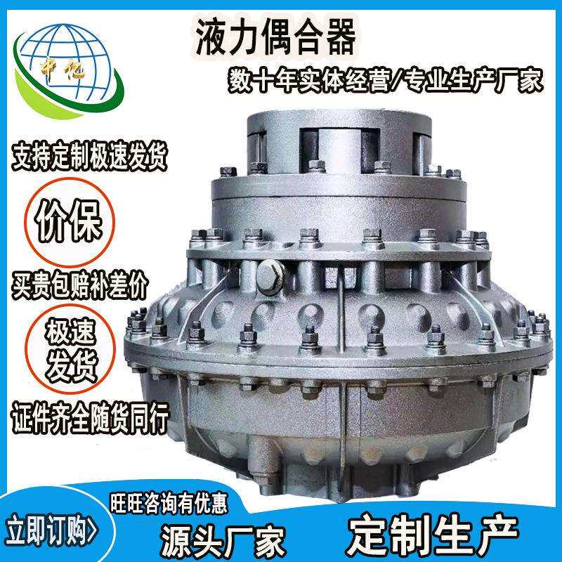 刮板输送机传动摩擦式耦合器YOX450液力偶合器