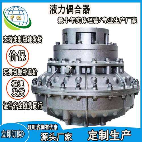 刮板输送机传动摩擦式耦合器YOX450液力偶合器