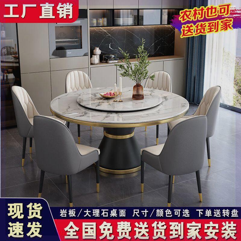 轻奢大理石餐桌椅组合圆桌钛金简约岩板圆形小户型清仓可折叠桌子