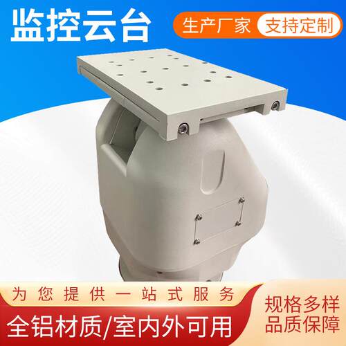 高清摄像机云台D3060监控云台355°载重18KG带角度回传工业云台