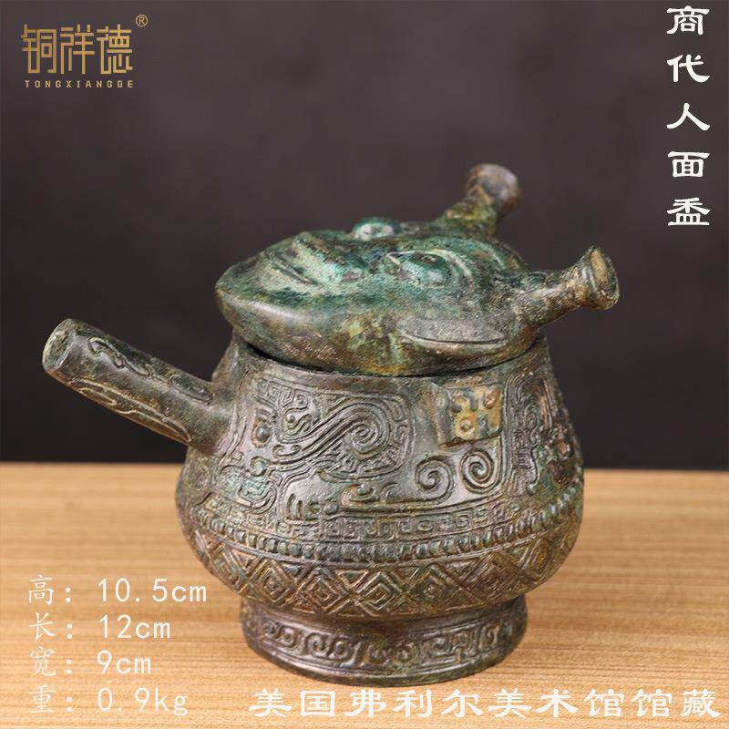 铜祥德古青铜器商代人面盉殷墟出土青铜器酒器博物馆展览艺术品