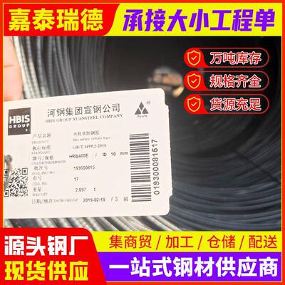 货盘螺钢筋HRB400E螺纹钢筋8#10#12mm国标建筑工地钢材加工折弯