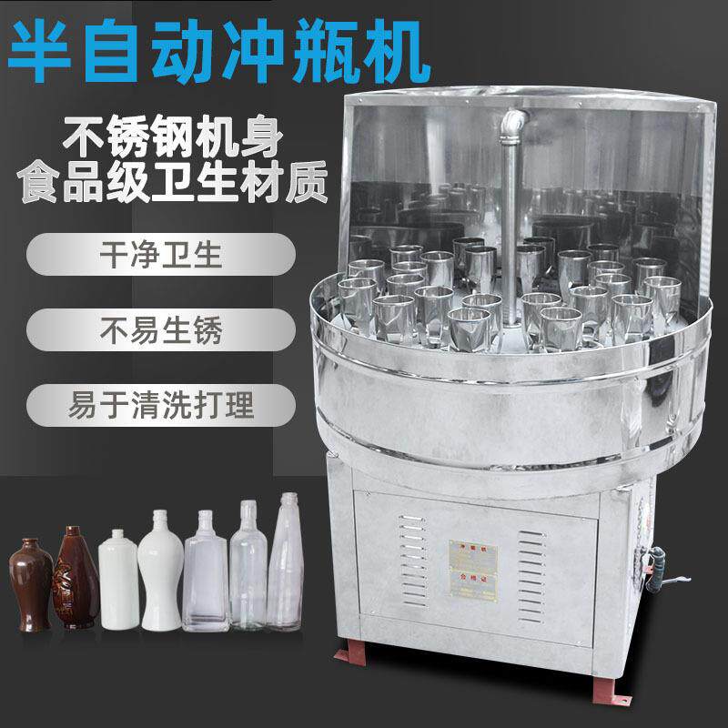 飞来福口杯洗瓶机冲瓶机04不锈钢半自动刷瓶机玻璃瓶塑料瓶冲洗