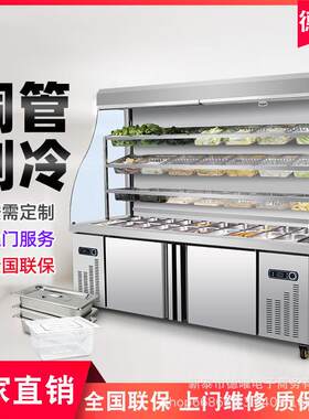 冷藏冰柜商用保鲜柜立式冷柜冰箱麻辣烫展示柜水果冒菜串串点菜柜