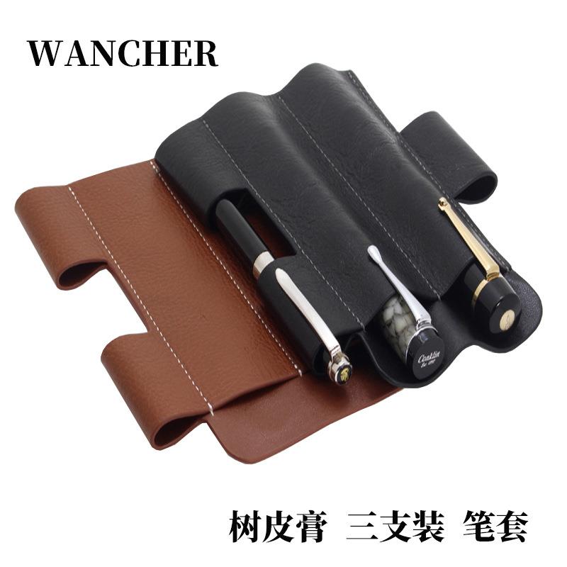 一航WANCHER植鞣革树膏皮三支装特别扁笔套笔袋文具盒皮