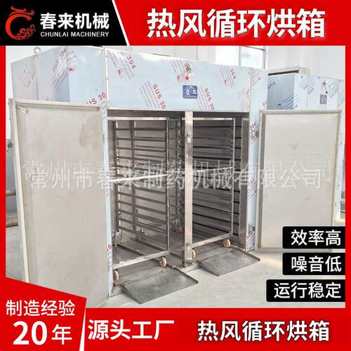 CT-C热风循环烘箱小型工业用热风循环烘箱04不锈钢热风烘箱