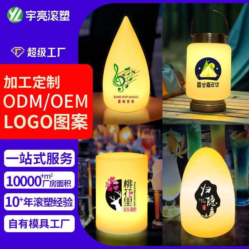 LED台灯定制logo氛围清吧桌灯装饰定制狼人杀号码灯桌游剧本杀灯