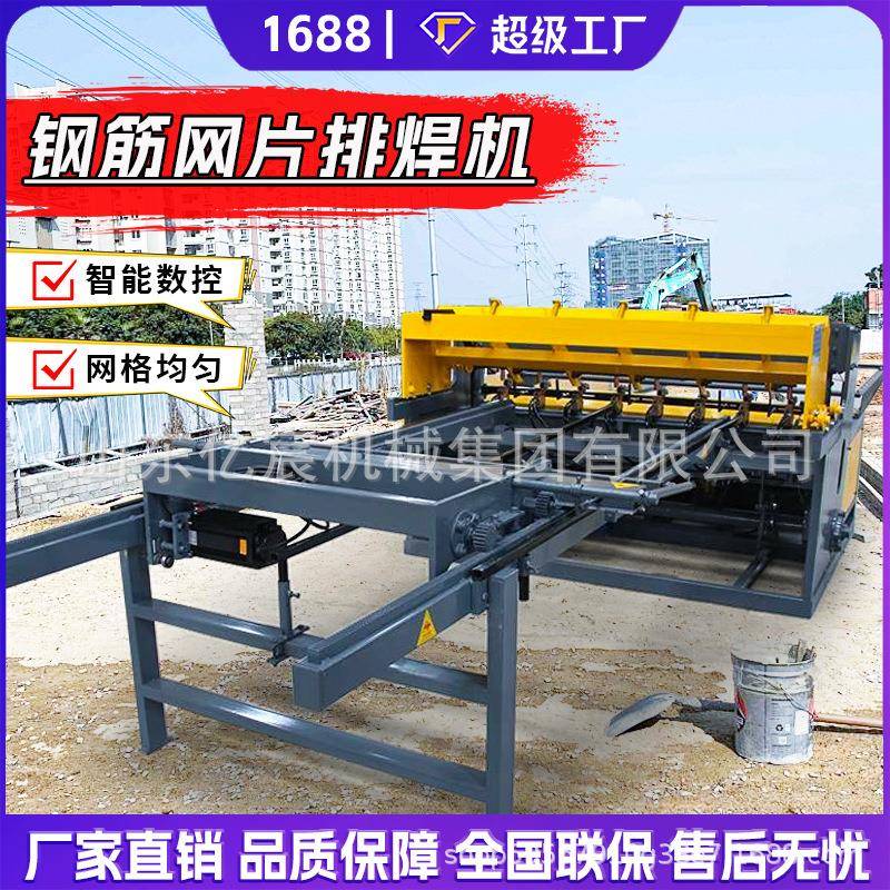 隧道钢筋网片排焊机建筑铁丝网格支护焊网机全自动数控网片焊接机