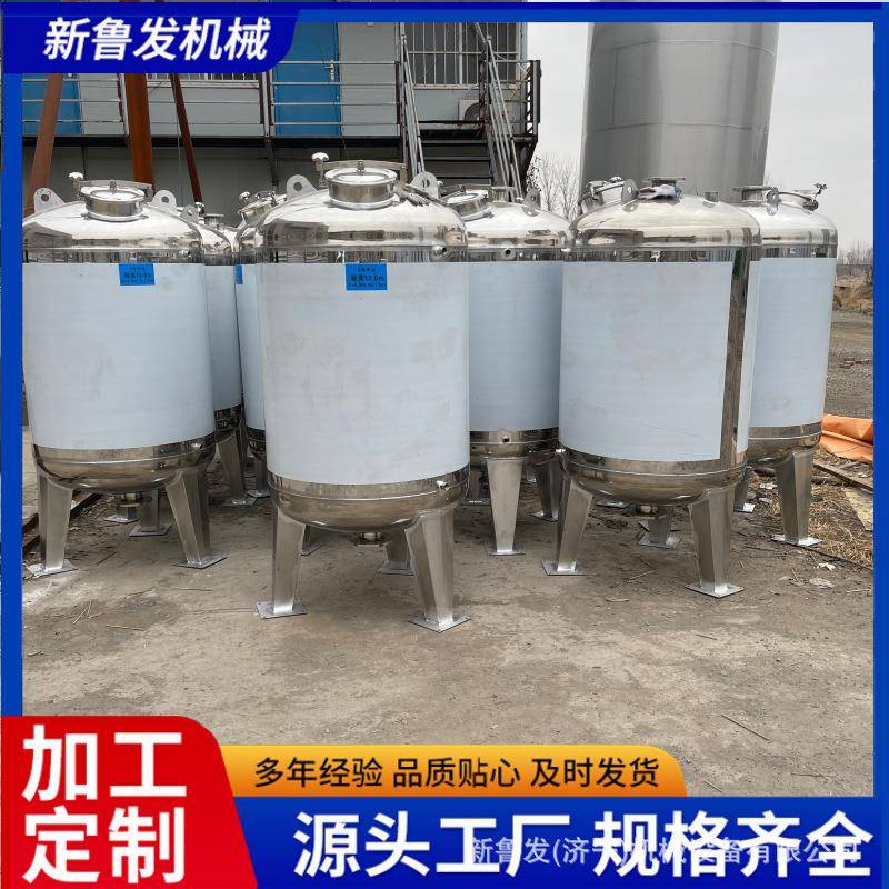 1吨不锈钢立式储存罐2吨—10吨不锈钢酒罐卫生级储罐镜面抛光