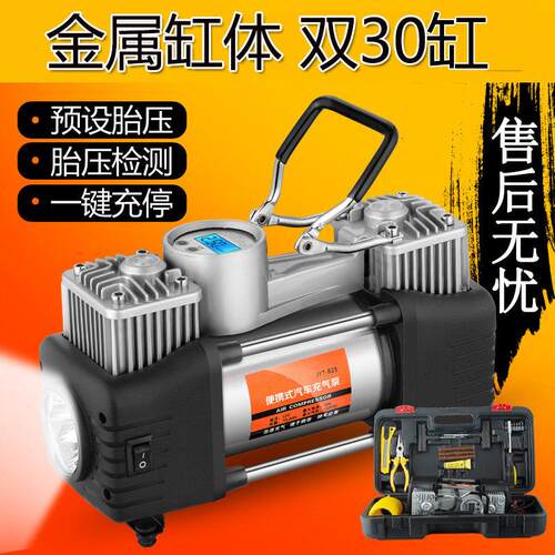 车载充气泵打气泵小轿车可携式汽车用轮胎大功率电动双缸高压车用