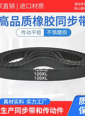 橡胶同步带 528XL 548XL 558XL 574XL 576XL 586XL 齿形传动皮带