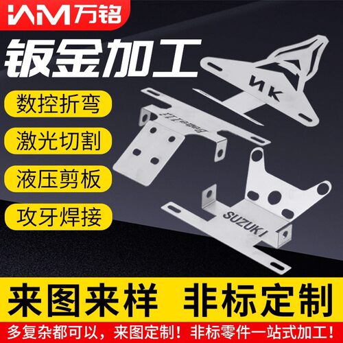 钢板个性加工数控激光切割液压剪板钣金折弯焊接打孔零切个性来图