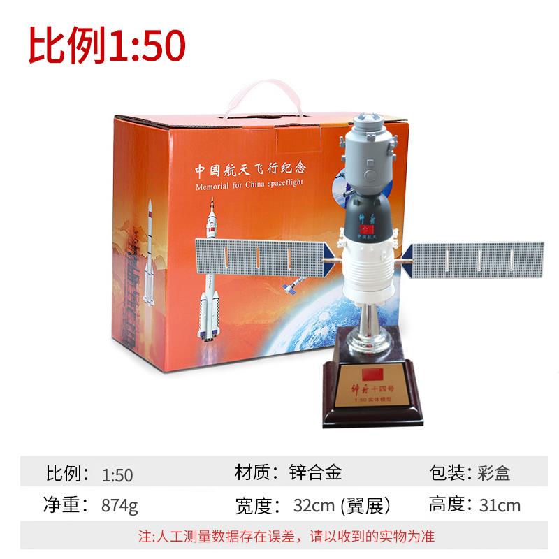 高档中神舟十七号八号天载人飞船模航国型摆件仿真合金卫十星纪念