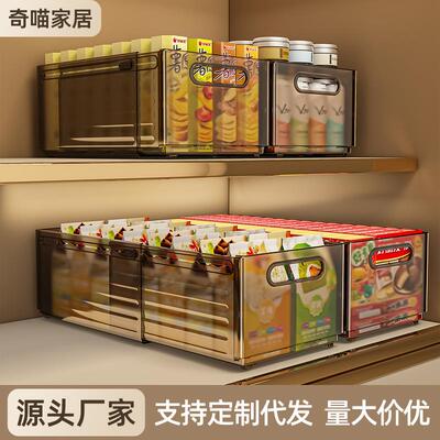 橱柜收纳盒可伸缩卧室抽屉款零食塑料储物盒厨房桌面透明盒子