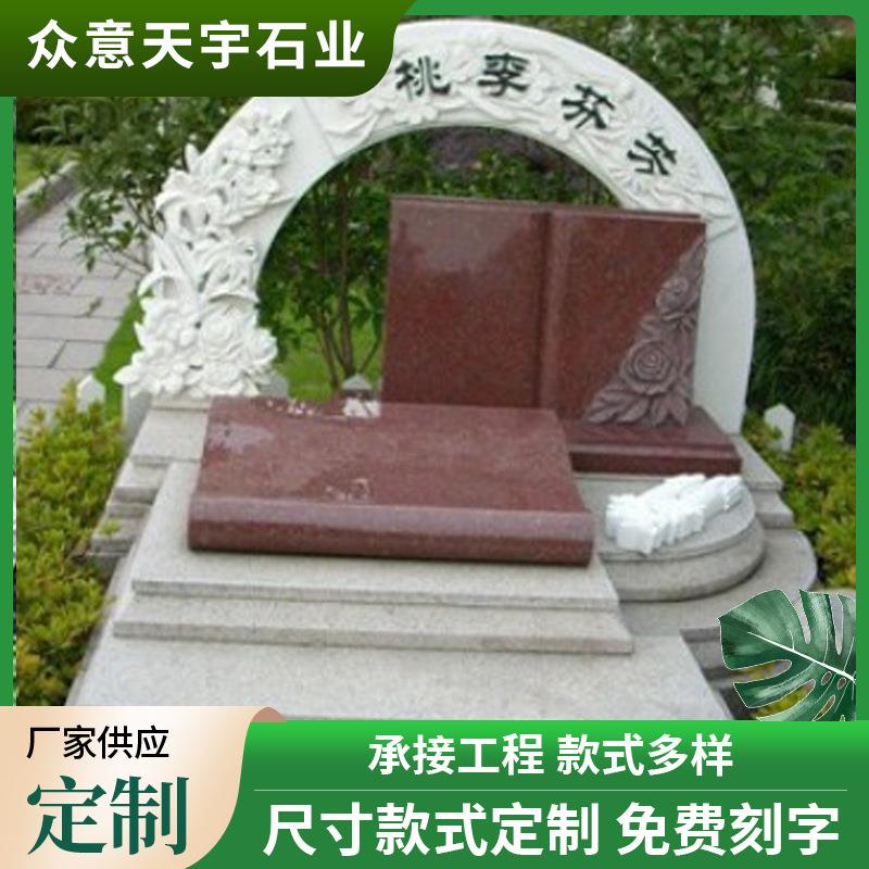 石碑天然墓碑农村花岗岩土葬石雕新组合墓碑刻字经济型陵园石碑