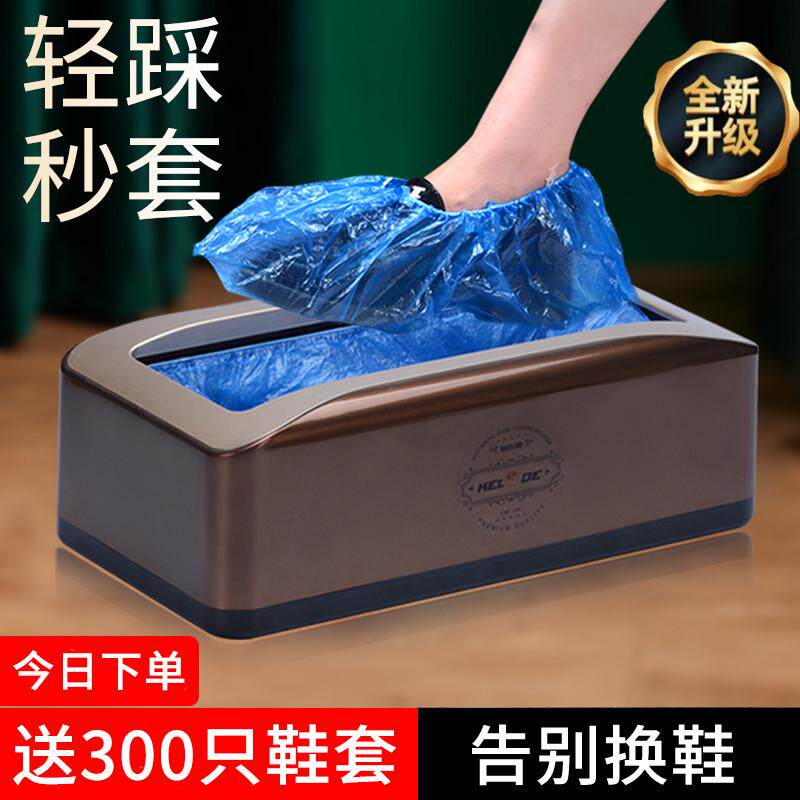 2022新品鞋套机家用全自动新款智能鞋膜机一次性鞋套机脚套器包邮