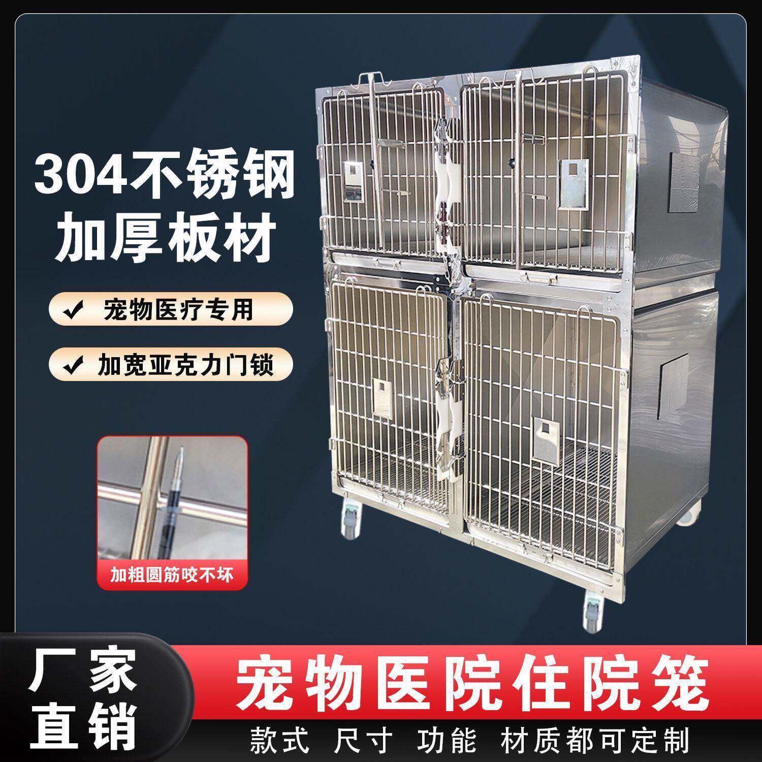 加厚304不锈钢实心圆钢宠物双层住院笼恒温住院笼宠物猫笼狗笼