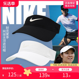 NIKE耐克帽子夏季网球无顶户外遮阳帽休闲空顶帽运动帽DH2059-010