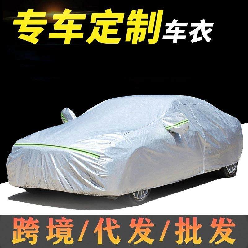 跨境汽车车衣车罩防晒防雨罩遮阳隔热四季通用遮阳罩轿车专用全罩