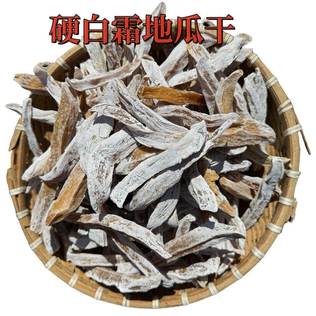 新疆包邮山东白霜地瓜干 干硬红薯干 干有嚼劲薯霜番薯干 干硬地