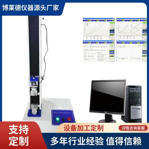 YG832型多功能袜子拉伸仪拉伸试验机 横向延伸性能测试