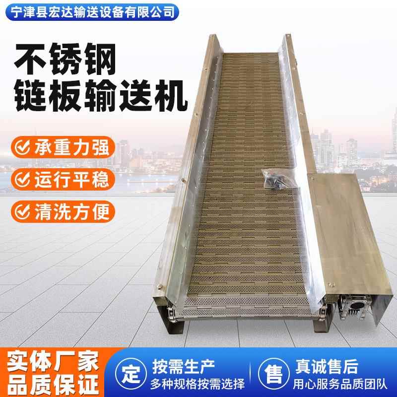 不锈钢链板输送机排屑机刮板板链传送带重型矿石链板式输送机厂家