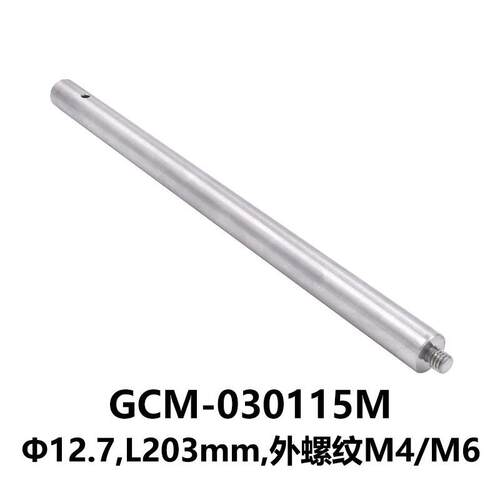 DHC GCM-0301系列支杆 大恒光电 GCM-030115M