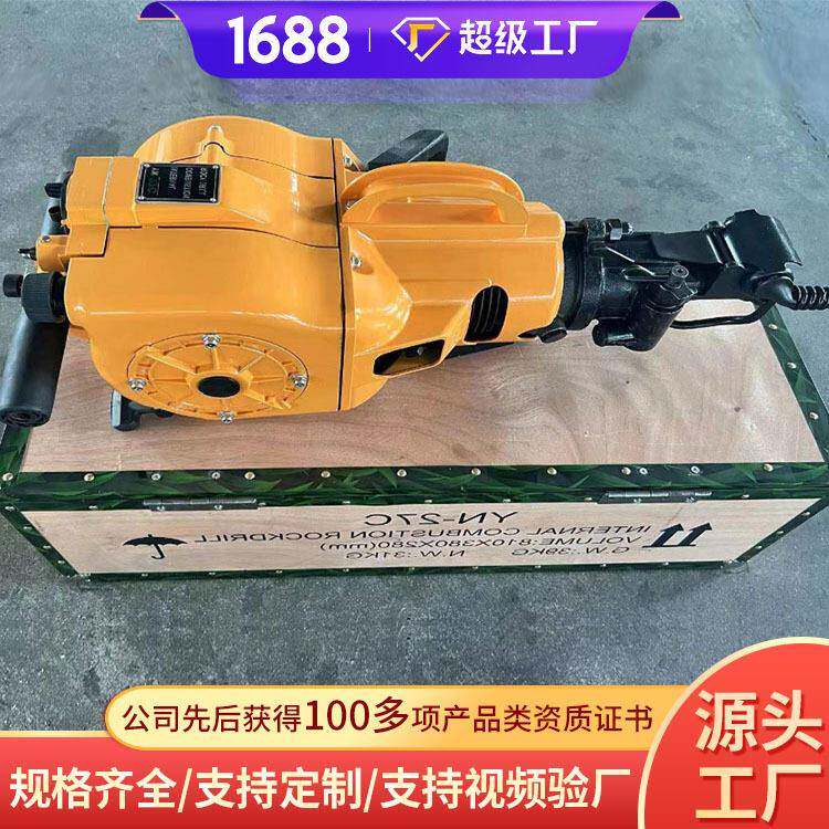 YN27C内燃凿岩机发货及时内燃凿岩机价格内燃凿岩机现货直销