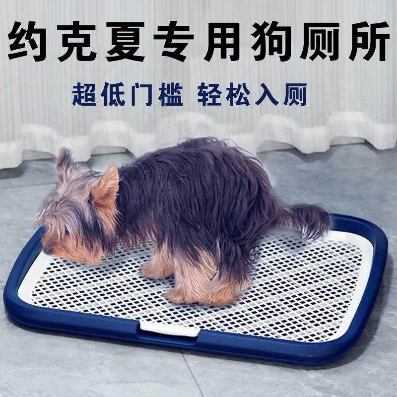 约克夏专用厕所狗狗便盆狗砂盆防踩屎拉屎盆马桶尿盆幼犬用品大全