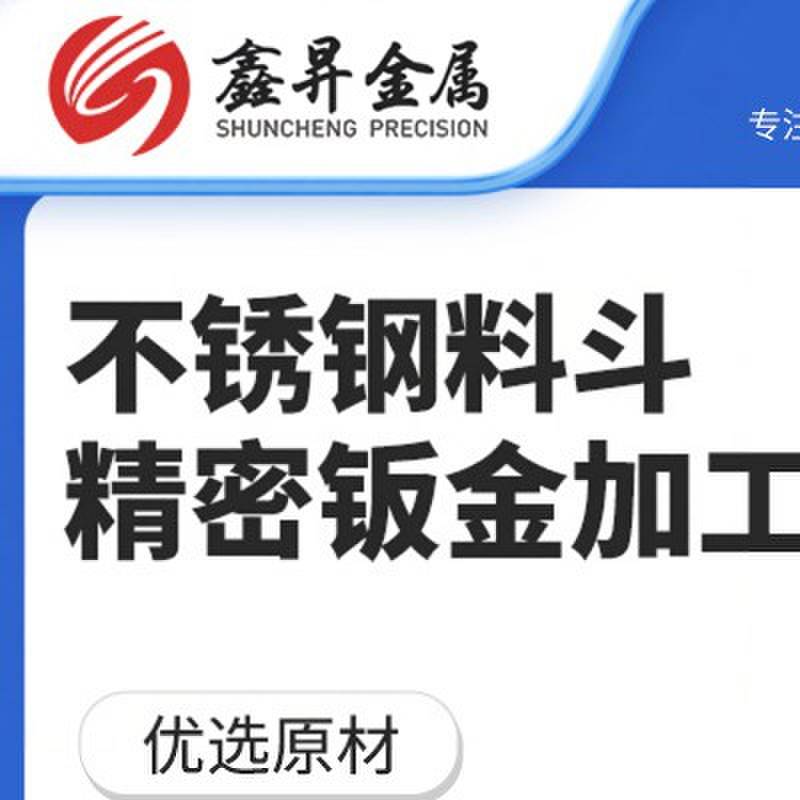 304/316L不锈钢大口径漏斗定制加工小口径大小头工业料斗方形漏斗
