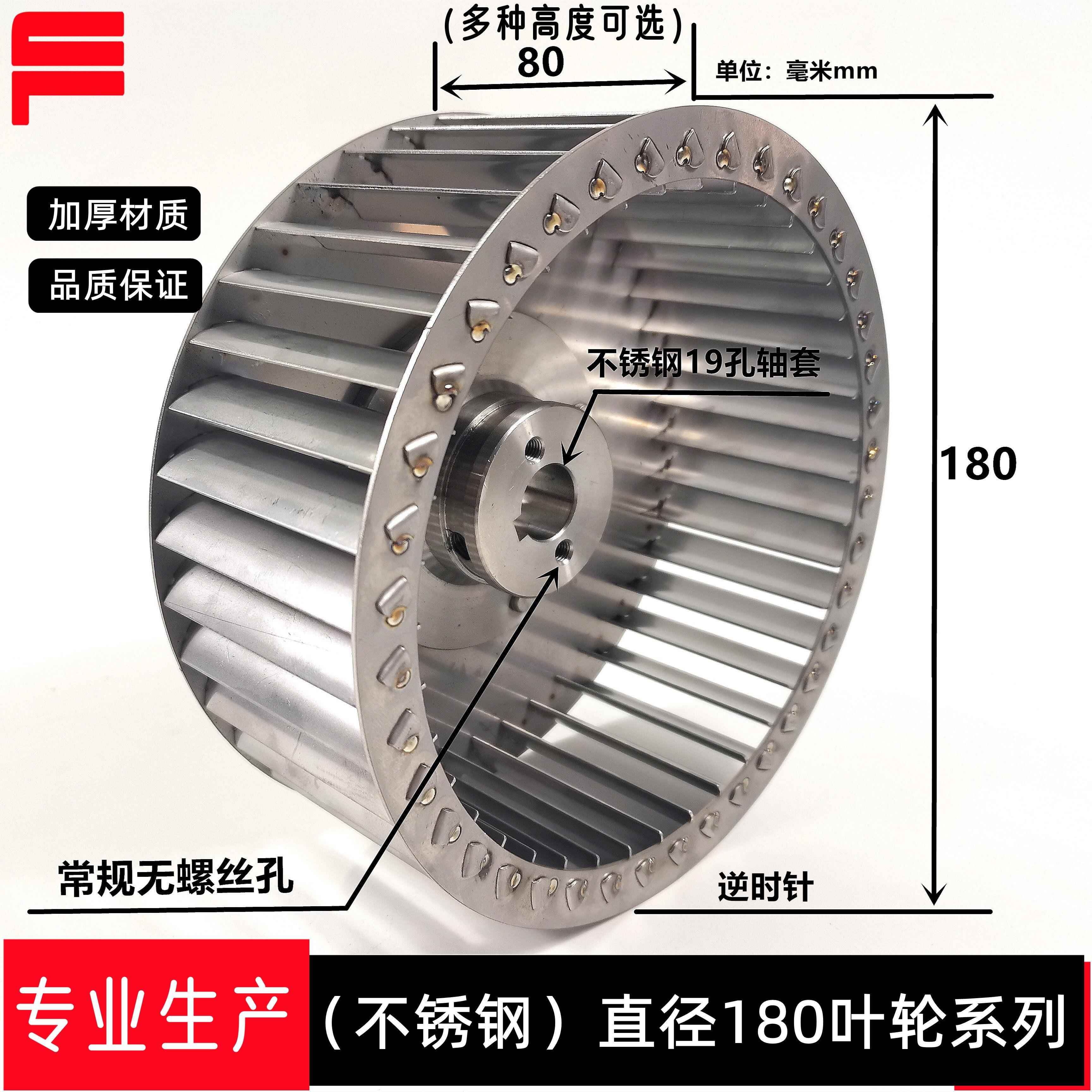 304不锈钢风机叶轮离心风轮风叶Φ180耐高温耐腐蚀高强度烘箱烤箱
