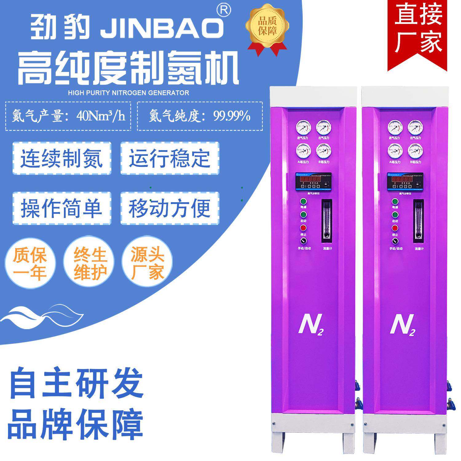 劲豹工业制氮机PSA变压吸附制氮设备小型分子筛食品氮气发生器