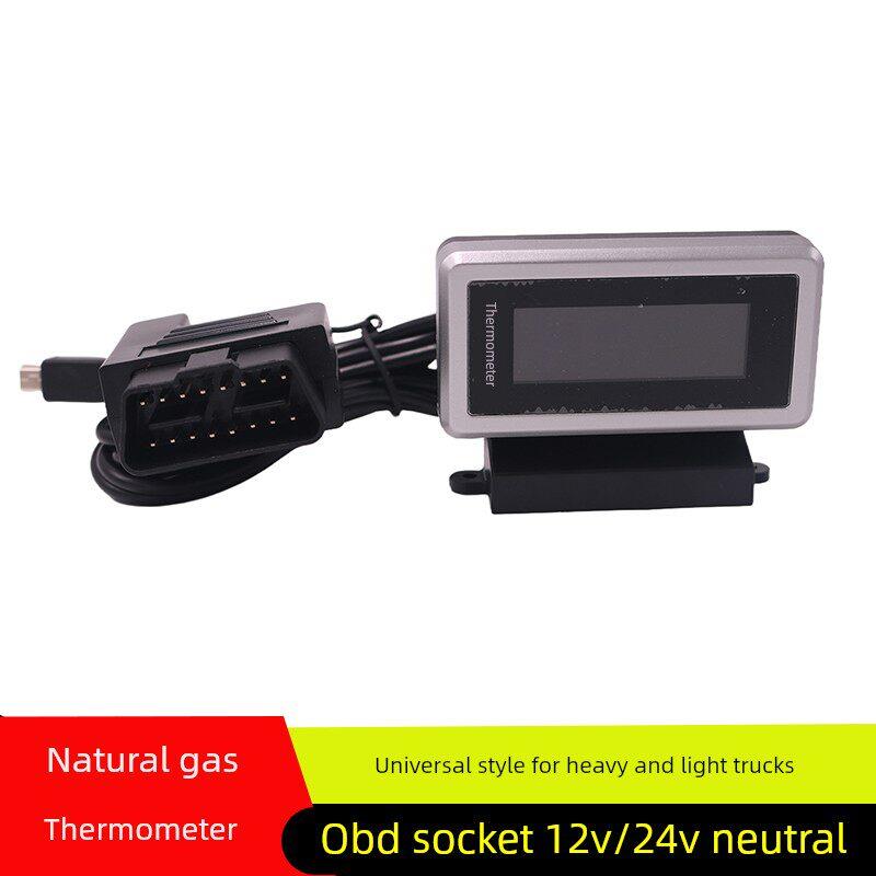 货车OBD水温表温度表12V/24V通用轻卡重卡天然气车液晶水温显示器