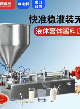 气动膏体灌装机卧式半自动小型定量番茄酱芝麻酱罐装机辣椒酱料