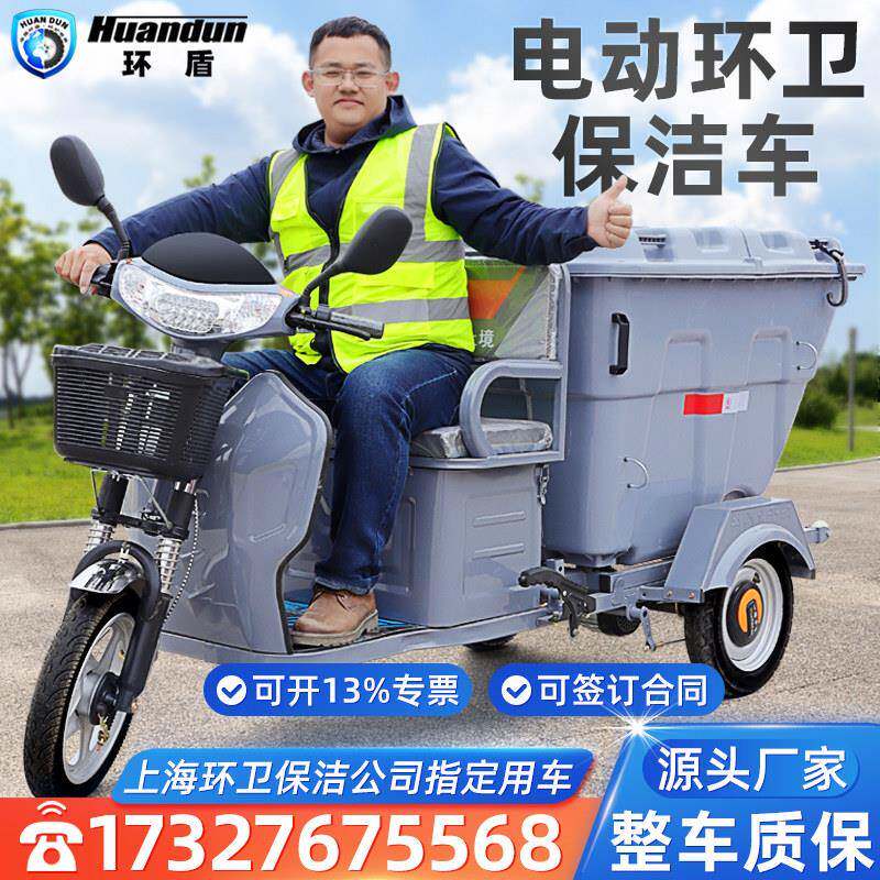电动环卫保洁车三轮车垃圾车清运车街道社区物业工人清洁转运道路