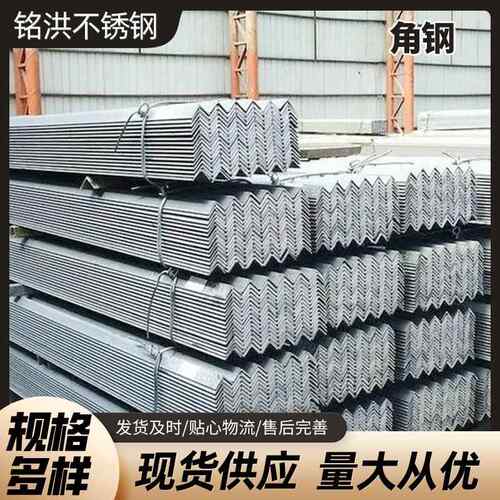 厂家供应304不锈钢角钢201316L310S不锈钢等边角钢折弯非标角钢