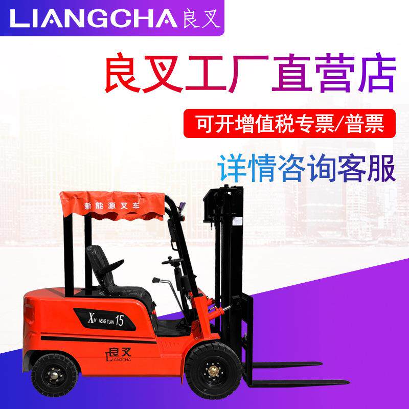 座驾式电动叉车2吨四轮小型电瓶升高堆高叉车座驾电动铲车叉车