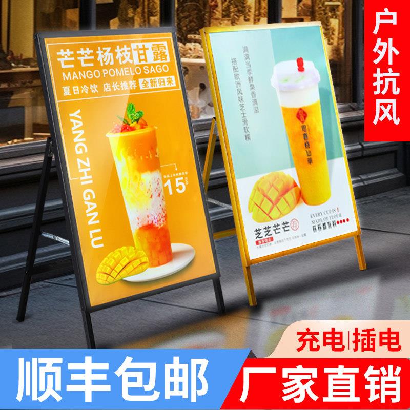 幻彩动感落地灯箱广告牌抽画展架户外摆摊广告立式充电发光展示牌
