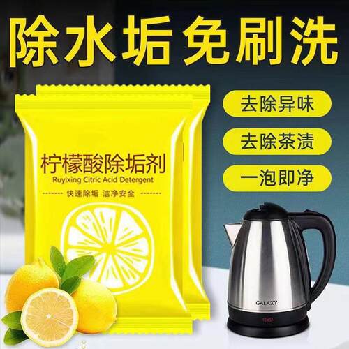 Citric acid descaler for boilers, water dispensers, electric