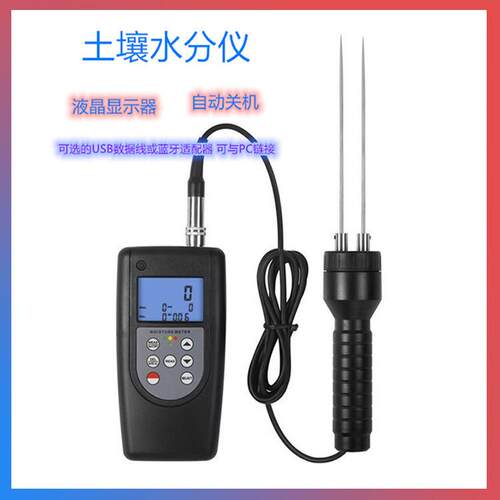 土壤水分仪 MC-7828SOIL 多功能针式土壤水分计现货顺丰发货